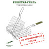 BOYSCOUT   Решетка-гриль универсальная, НЕРЖАВЕЮЩАЯ сталь 58x30x25x5,5 cм / 8