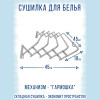 Сушилка 45 для белья настенная СН45/С серый (Ижевск-РФ)
