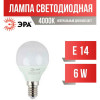 Лампа светодиод ECO P45-6W-840-E14 ЭРА (10шт м/к) 6584 ТОП MCC