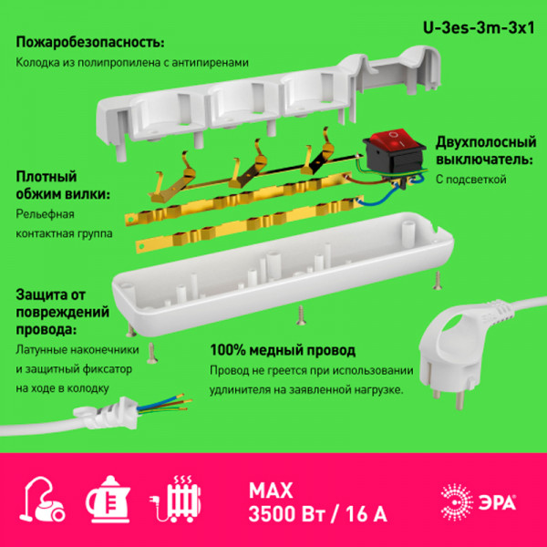 Удлинитель U-3еs-3m заз/выкл 3м 3 гн ЭРА Удлинитель U-3еs-3m заз/выкл 3м 3 гн ЭРА