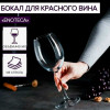 44728 Набор фужеров для вина (Enotece)