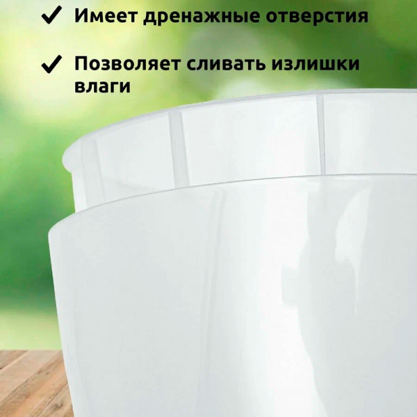 Горшок цветочный "Лея" для орхидеи (с автополивом) 3,6 л М7884 Горшок цветочный "Лея" для орхидеи (с автополивом) 3,6 л М7884
