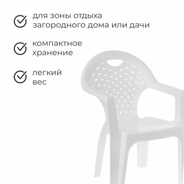 Кресло (белый)(уп.4) М2608 Кресло (белый)(уп.4) М2608
