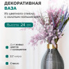 Декоративная ваза из цветного стекла с золотым напылением 16х24 см (серый)