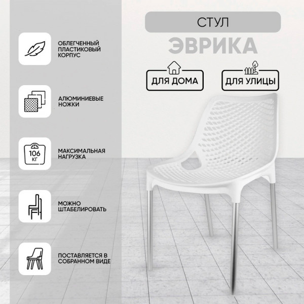 Стул "Эврика" (белый) М6332 Стул "Эврика" (белый) М6332