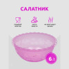 Прозрачная миска с узором 6 л (Микс)