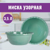 Миска с узором 3,5 л (Микс)