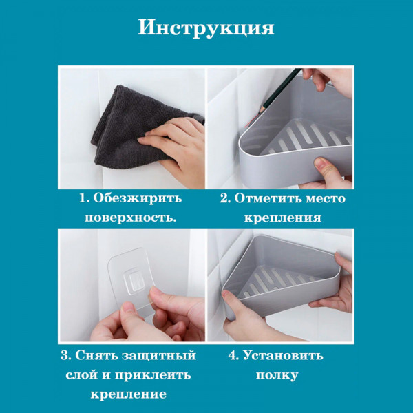 Угловая полка для ванной комнаты (Серая) Угловая полка для ванной комнаты (Серая)