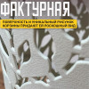 Корзина для белья "ФЛОРА" 35 л (белый ротанг)