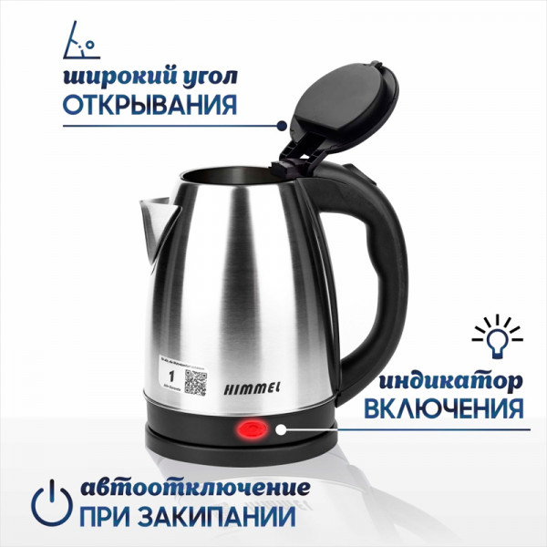 Электрочайник "HIMMEL" KS-3018 1,8 л Электрочайник "HIMMEL" KS-3018 1,8 л