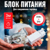 VEGAS 24V Блок питания (преобразователь) VEGAS 24V Блок питания (преобразователь)