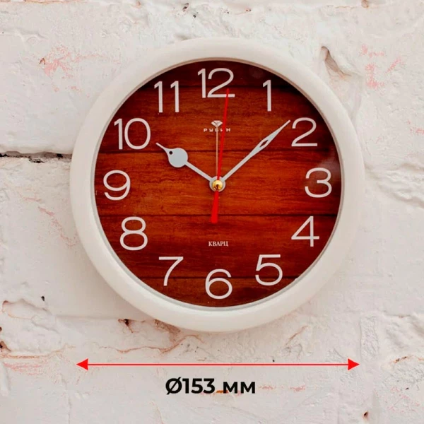 В4-039 (20) Будильник кварц d=15см, корпус белый "Дерево" "Рубин" В4-039 (20) Будильник кварц d=15см, корпус белый "Дерево" "Рубин"