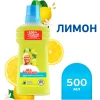 Средство для мытья полов и стен "MR PROPER" Лимон 500 мл