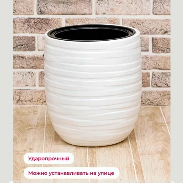 Кашпо "ЛАЙН" со вставкой 9/32 л (Белый) Кашпо "ЛАЙН" со вставкой 9/32 л (Белый)