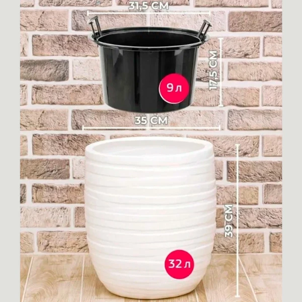 Кашпо "ЛАЙН" со вставкой 9/32 л (Белый) Кашпо "ЛАЙН" со вставкой 9/32 л (Белый)