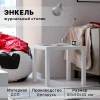 Журнальный стол "Энкель 50" 71699 (50x50x45, белый)