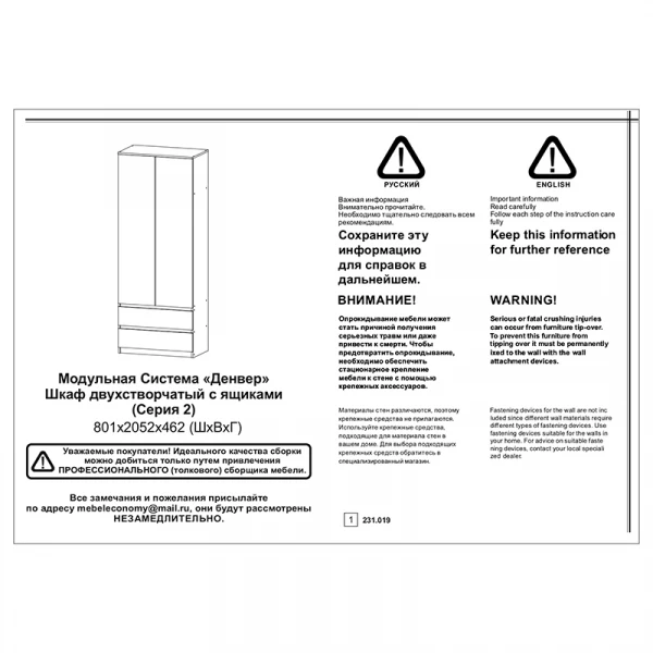 Модульная система "Денвер" Шкаф двухстворчатый с ящиками (Серия 2) Белый текстурный Модульная система "Денвер" Шкаф двухстворчатый с ящиками (Серия 2) Белый текстурный