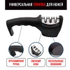 Точилка для ножей MYJ-035