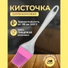 Силиконовая кисточка MYJ-054