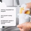 Гель для мытья посуды «Perfect» PAPAYA 1100 мл