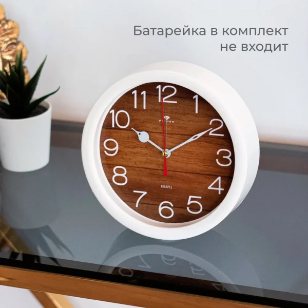В4-039 (20) Будильник кварц d=15см, корпус белый "Дерево" "Рубин" В4-039 (20) Будильник кварц d=15см, корпус белый "Дерево" "Рубин"