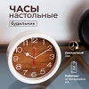 В4-039 (20) Будильник кварц d=15см, корпус белый "Дерево" "Рубин"