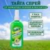 Тайга Хит! спрей репеллент против всех кровососущих насекомых 125 мл.