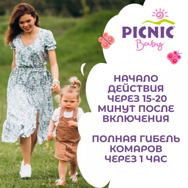 Средство инсектицидное "Picnic Baby детские пластины от комаров" 10шт Средство инсектицидное "Picnic Baby детские пластины от комаров" 10шт