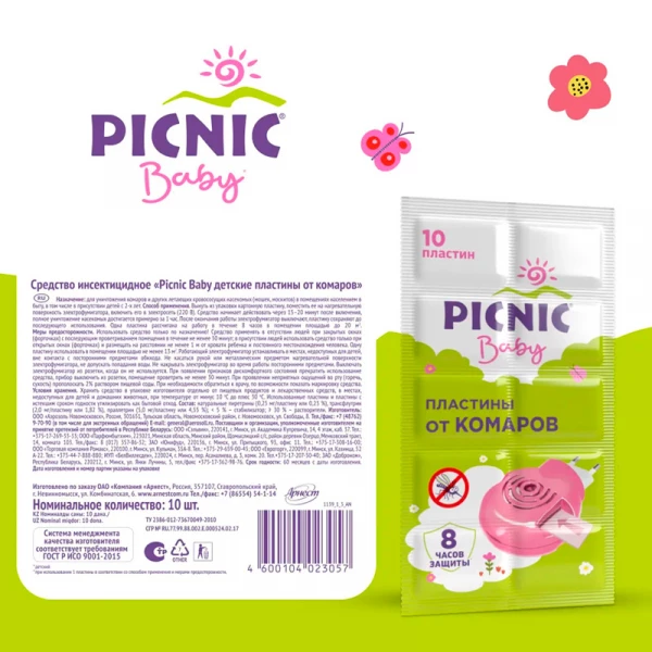 Средство инсектицидное "Picnic Baby детские пластины от комаров" 10шт Средство инсектицидное "Picnic Baby детские пластины от комаров" 10шт