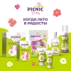 Средство инсектицидное "Picnic Baby детские пластины от комаров" 10шт