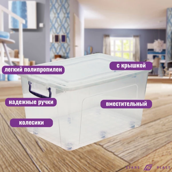 Контейнер для хранения 80 л Контейнер для хранения 80 л