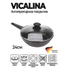 Сковорода Vicalina VL-0224