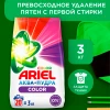 Стиральный порошок "ARIEL Color" 3 кг (автомат)