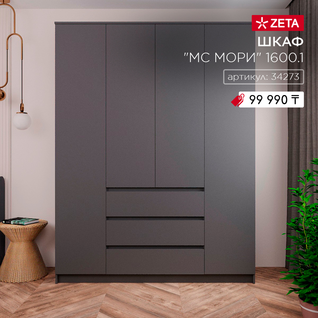 Шкаф мори 1600. Шкаф «мори» мш 1600. Шкаф мори 1600. Шкаф мори 160. 1 графит.